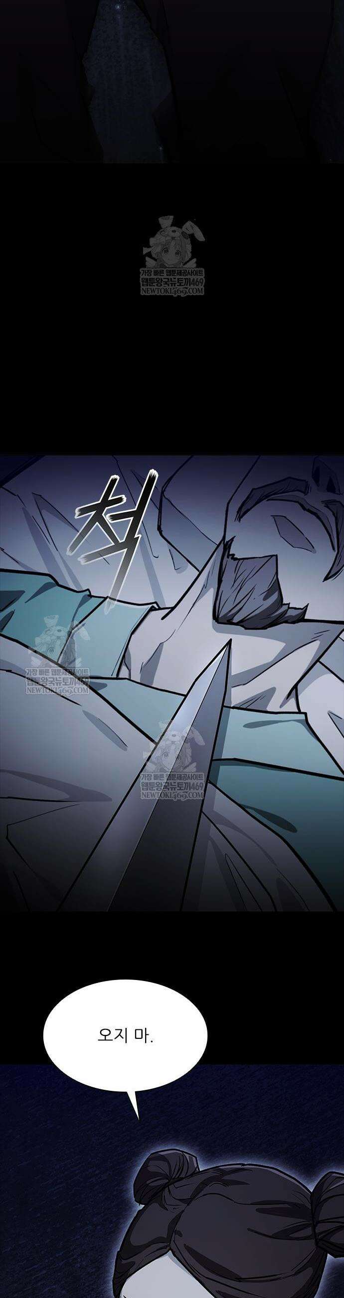 무사만리행 시즌2 67화 6
