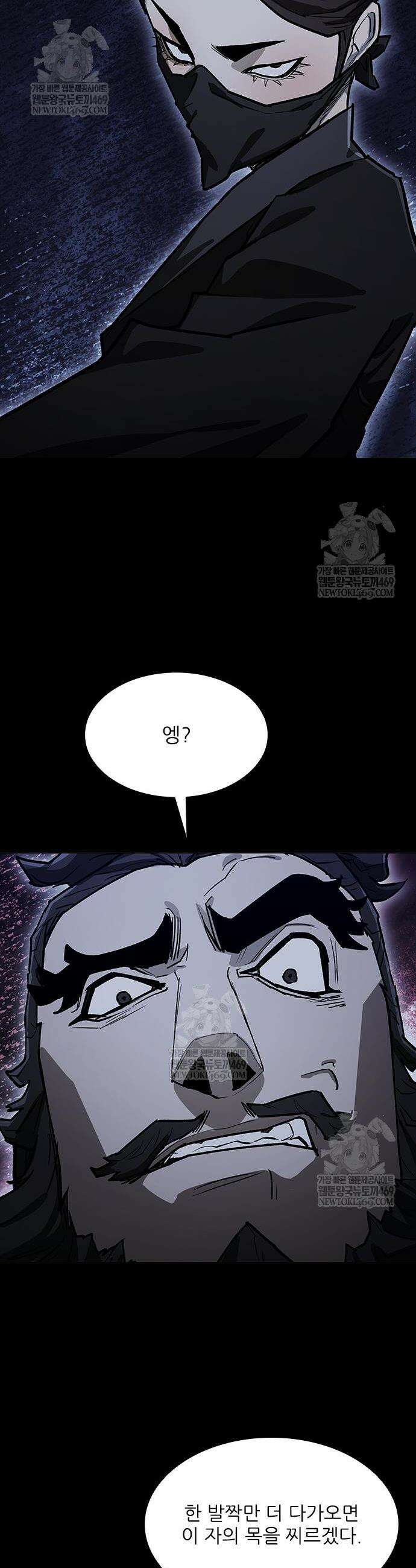 무사만리행 시즌2 67화 7