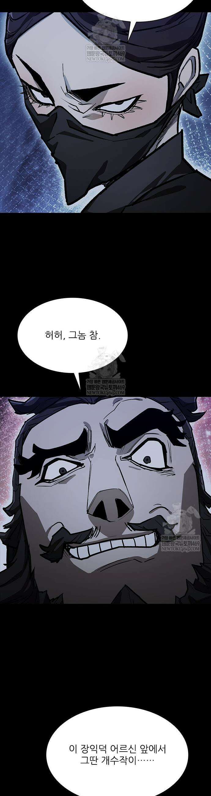 무사만리행 시즌2 67화 8