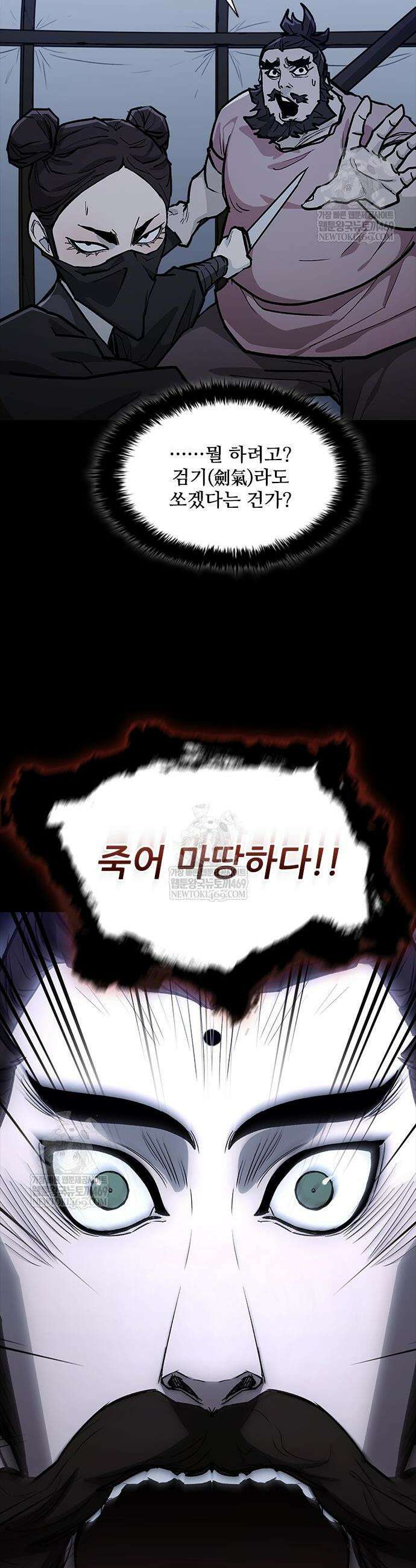 무사만리행 시즌2 67화 11