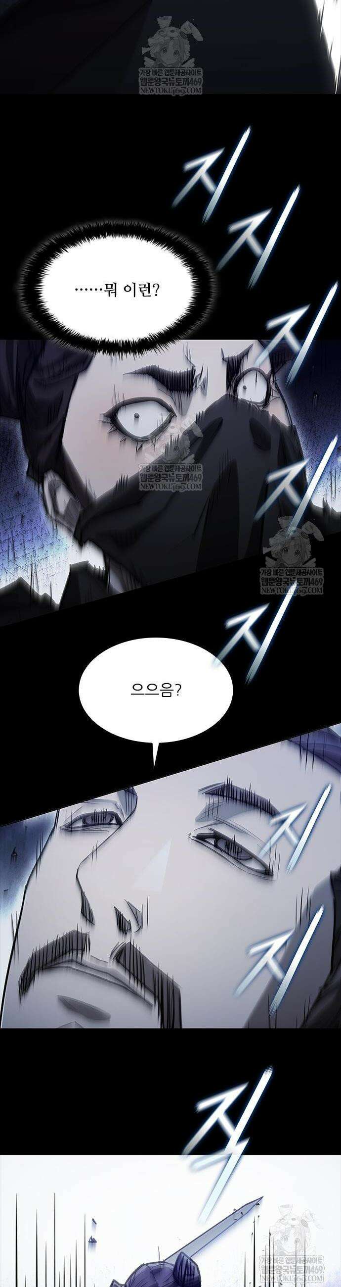 무사만리행 시즌2 67화 14