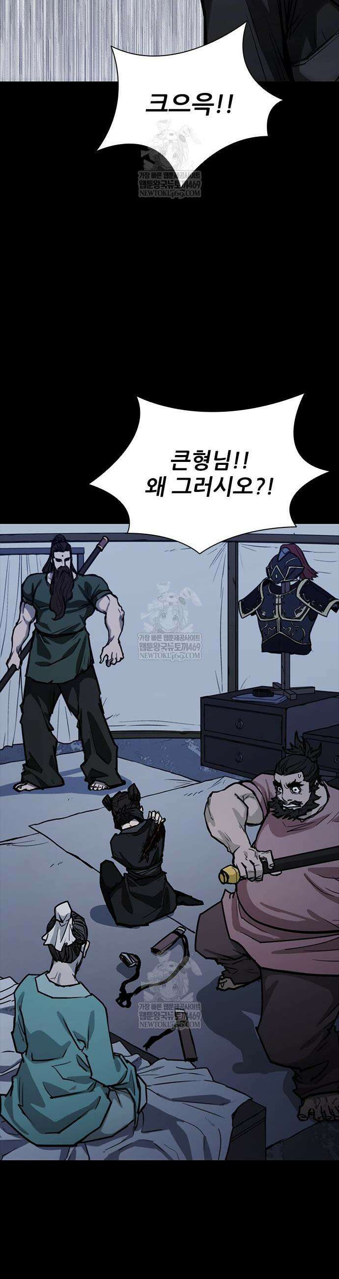 무사만리행 시즌2 67화 18