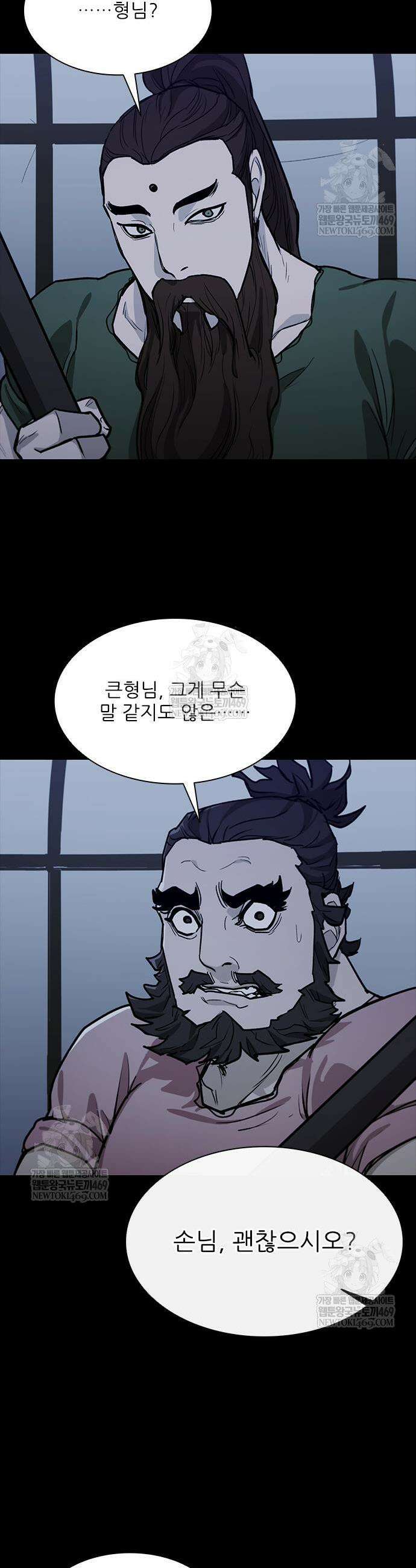 무사만리행 시즌2 67화 20