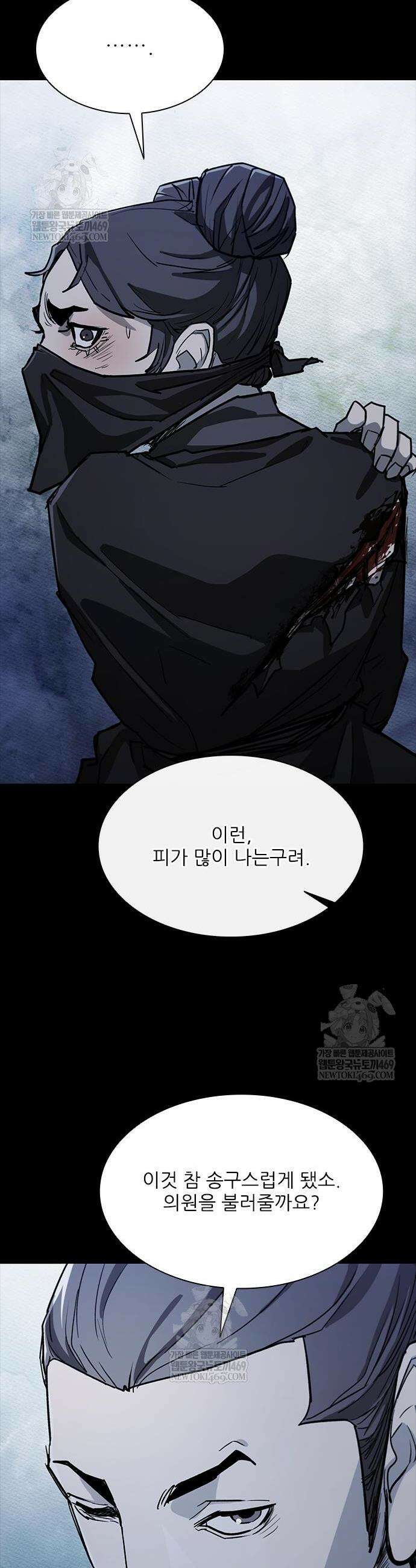 무사만리행 시즌2 67화 21