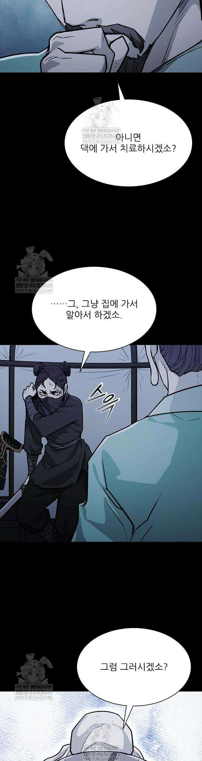 무사만리행 시즌2 67화 22