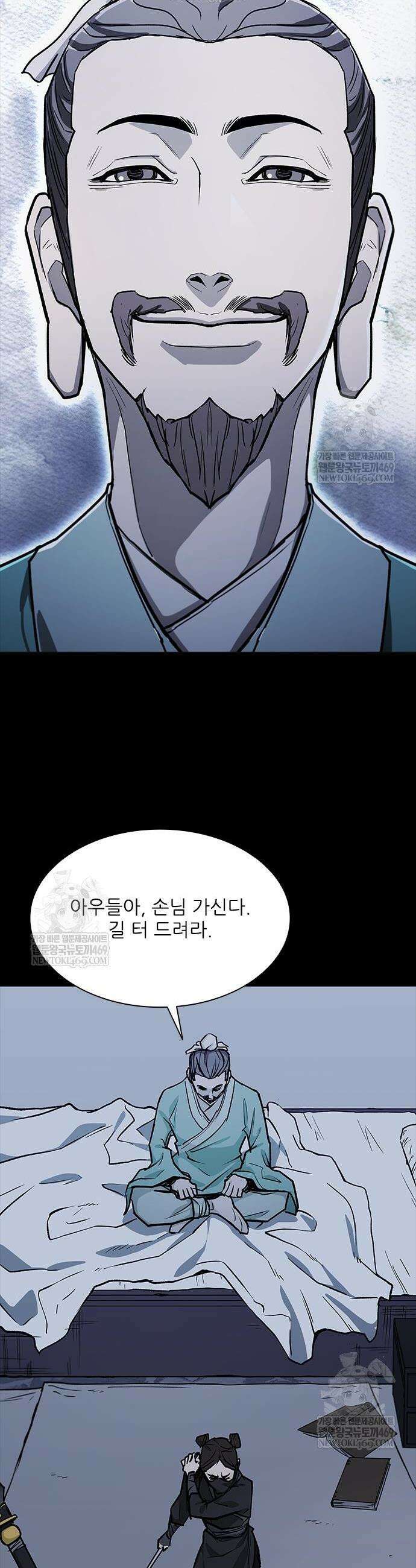 무사만리행 시즌2 67화 23