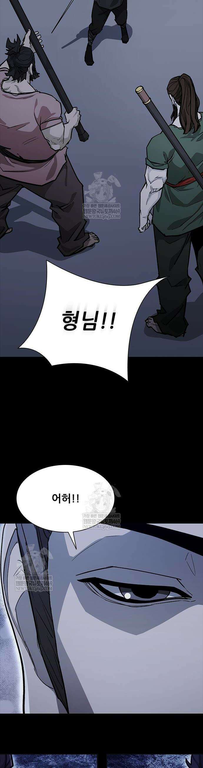 무사만리행 시즌2 67화 24