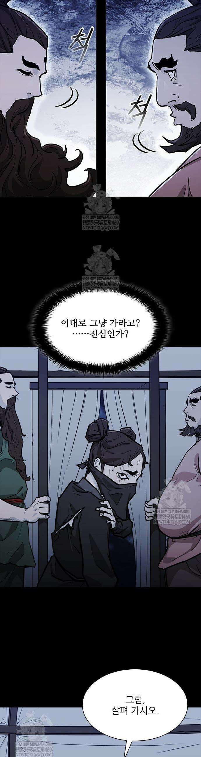 무사만리행 시즌2 67화 25