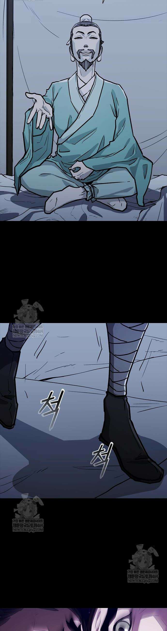 무사만리행 시즌2 67화 26