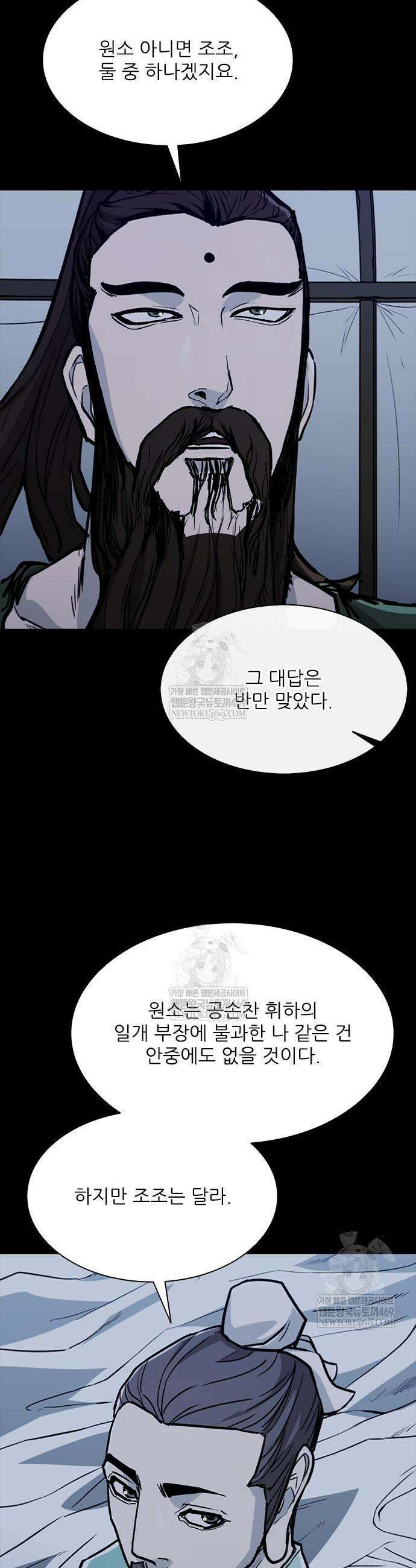 무사만리행 시즌2 67화 30