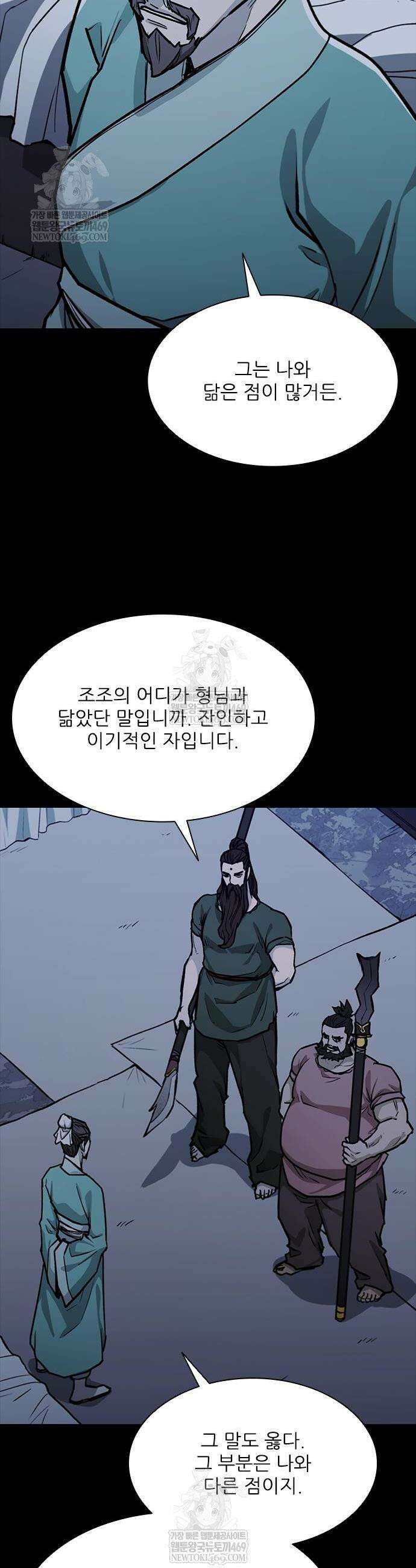 무사만리행 시즌2 67화 31