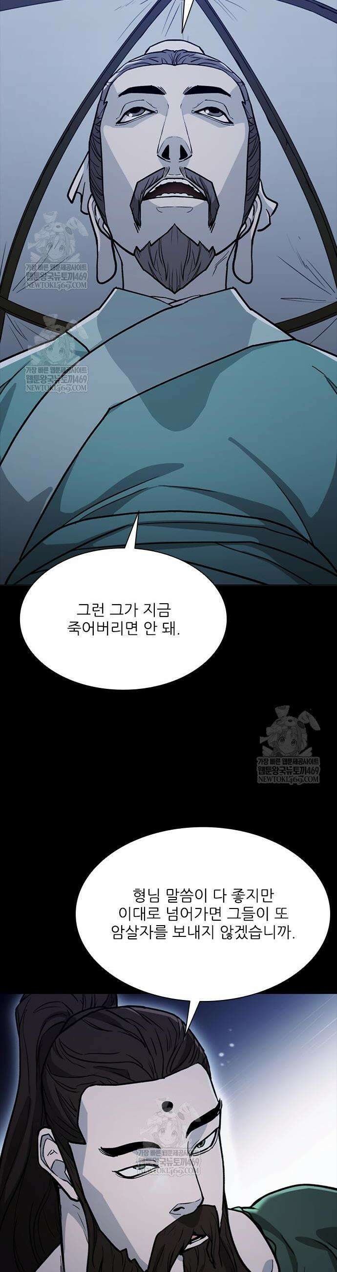 무사만리행 시즌2 67화 36