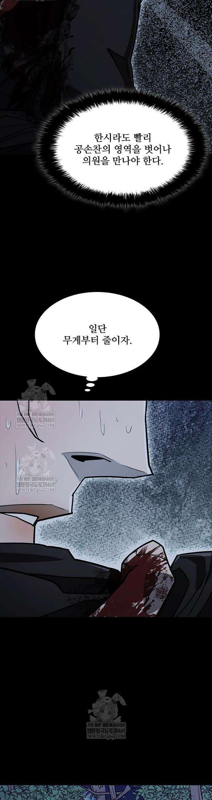 무사만리행 시즌2 67화 43