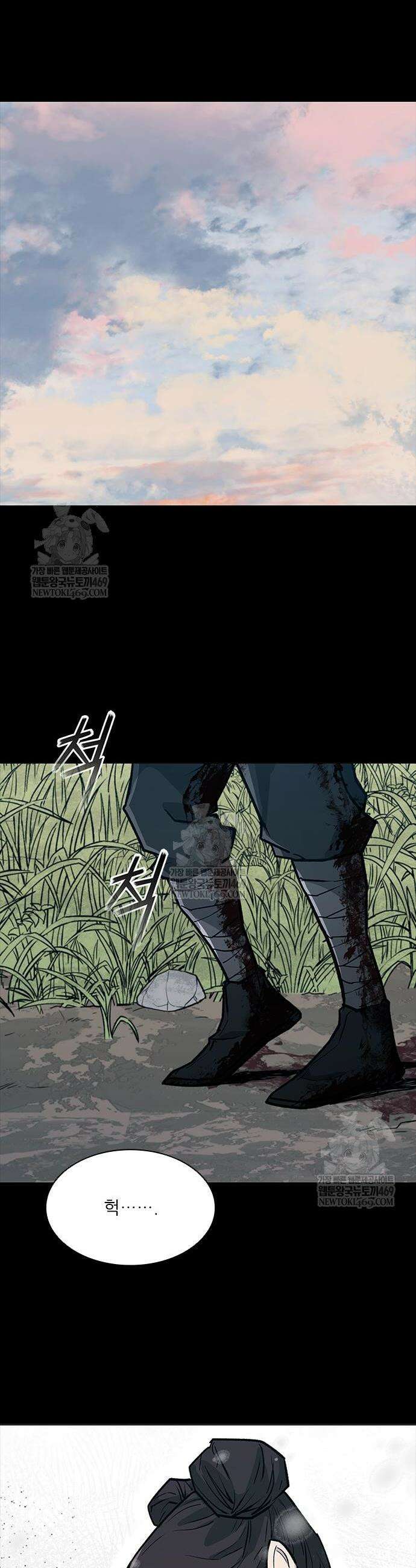 무사만리행 시즌2 67화 45