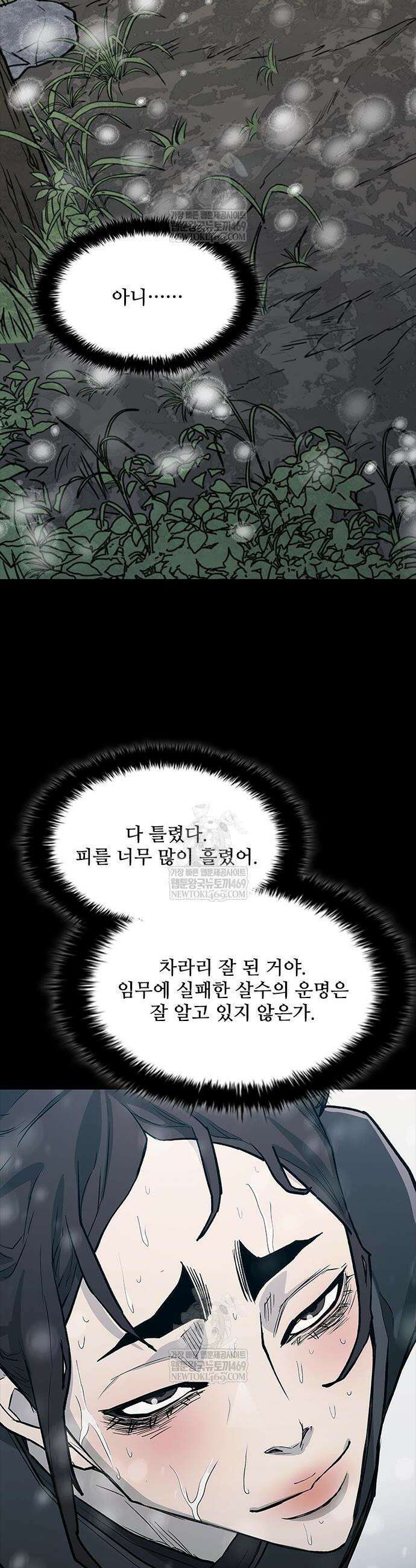 무사만리행 시즌2 67화 48