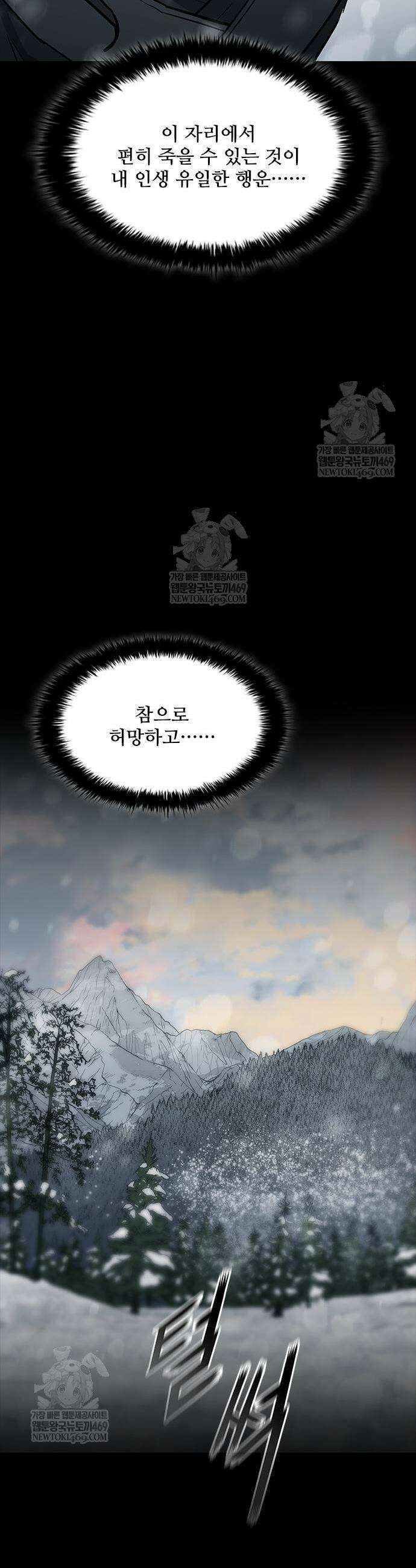 무사만리행 시즌2 67화 49