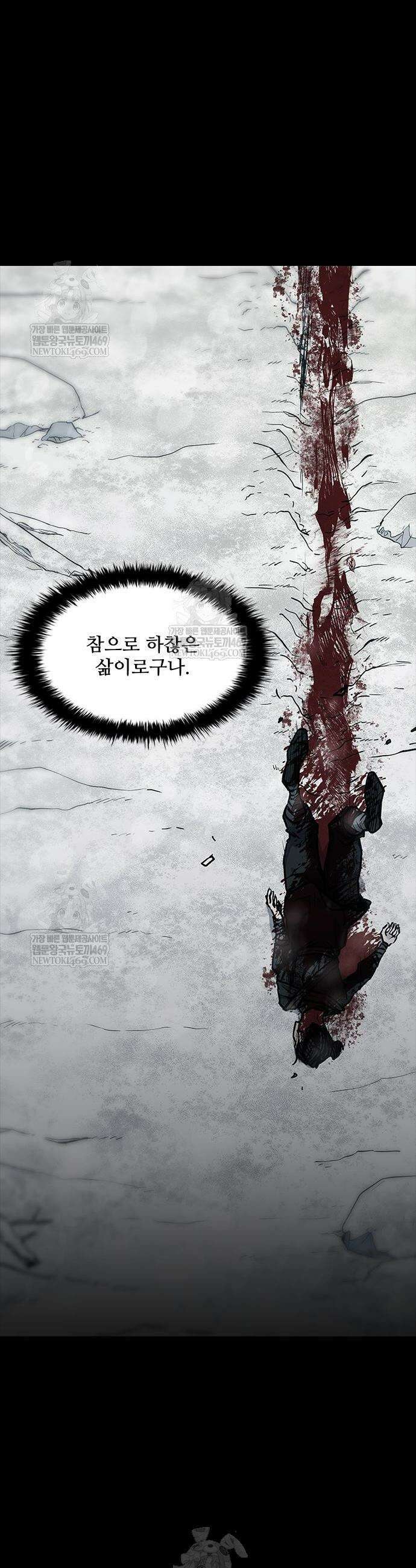 무사만리행 시즌2 67화 50