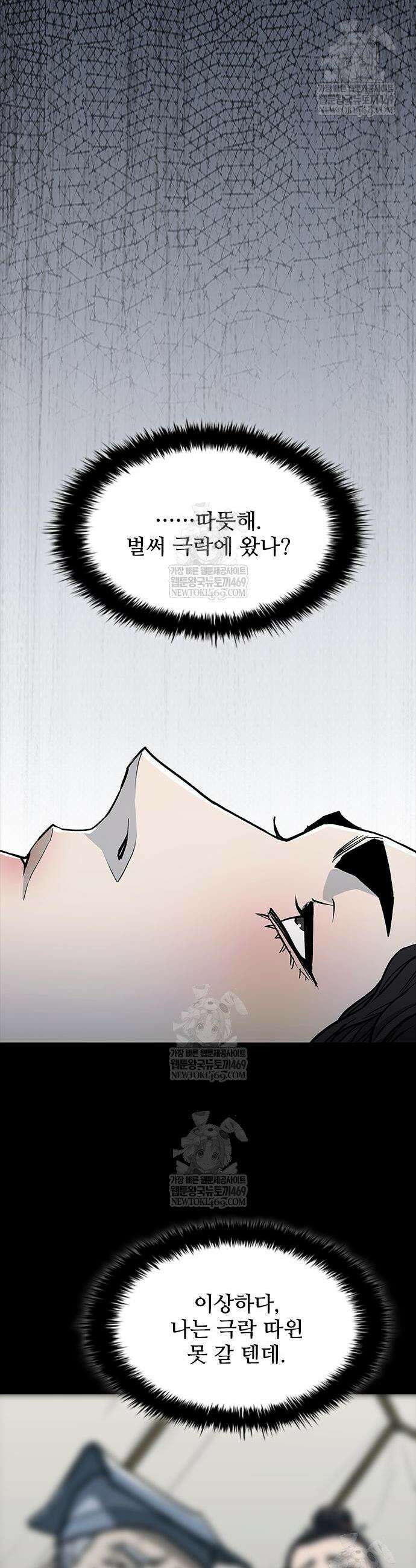 무사만리행 시즌2 67화 52