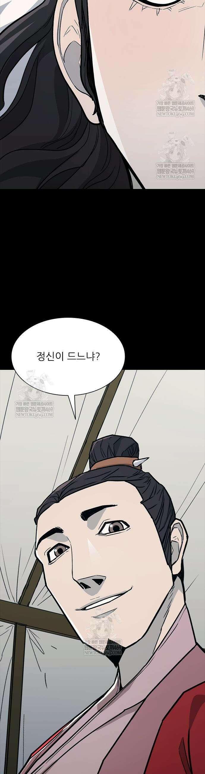 무사만리행 시즌2 67화 54