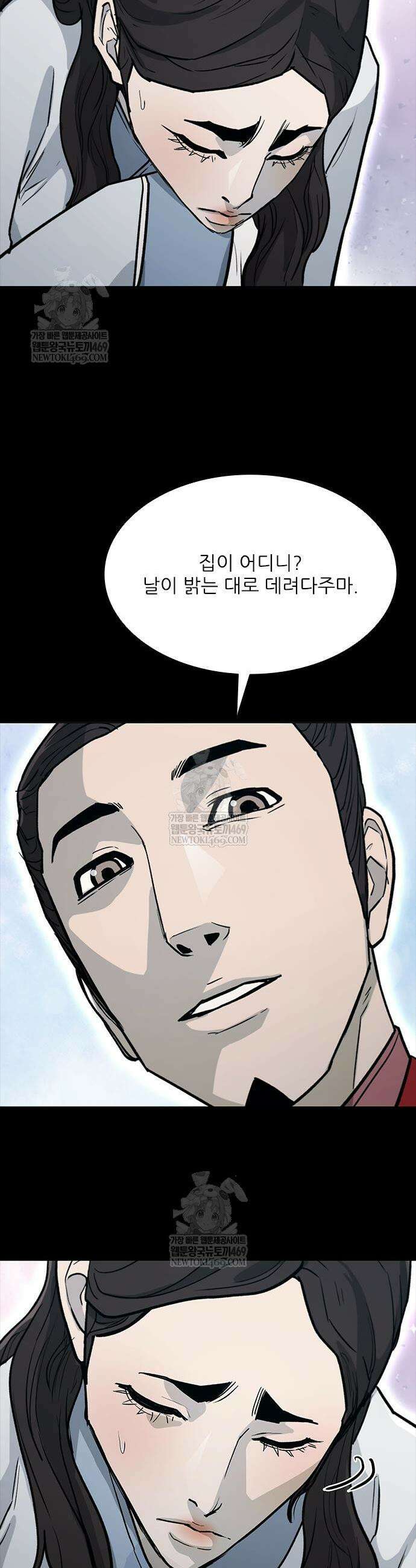 무사만리행 시즌2 67화 58