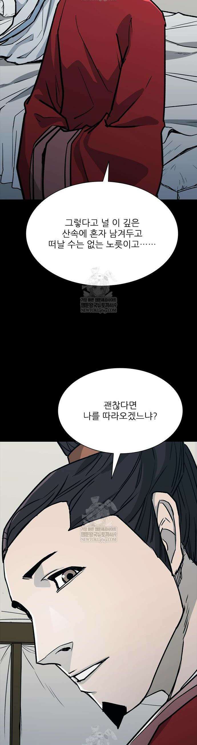 무사만리행 시즌2 67화 60