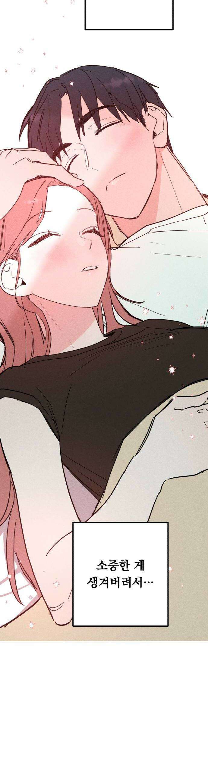 4년 6개월을 잃은 여자 74화  도망갈까요마지막 8