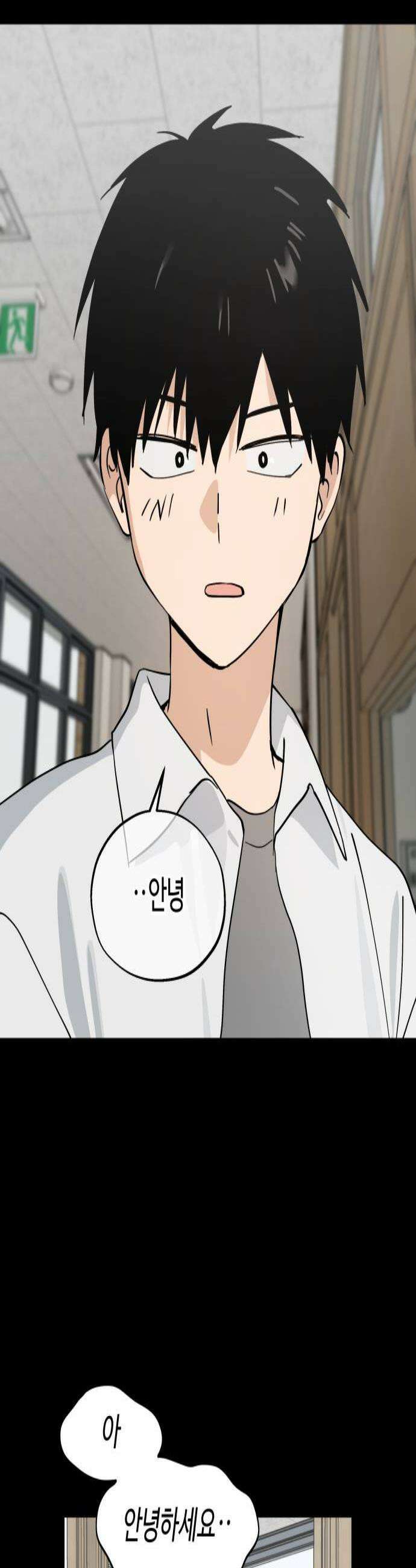 오늘의 한요일은 여자다 56화  아무것도 아닌 날 3 3