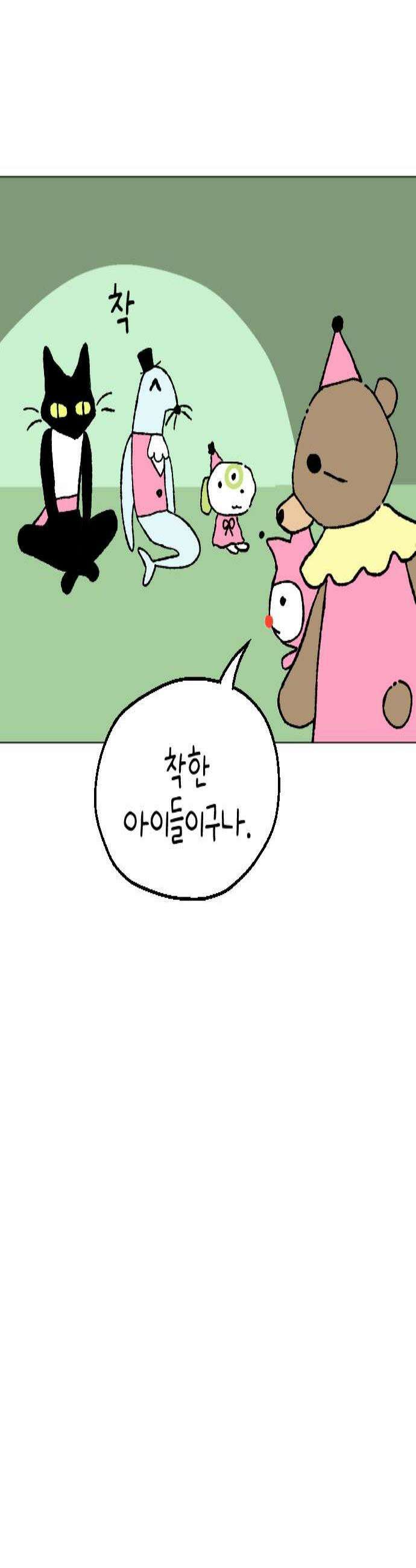 도나츠와 서커스 5화 소다는 변덕쟁이 4