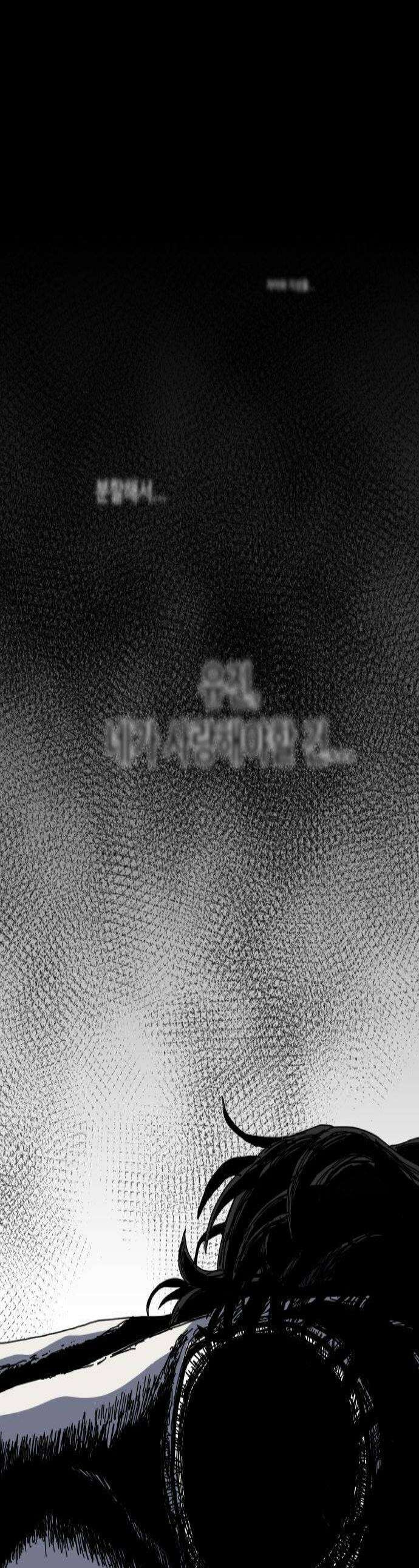 대마법사 커리큘럼 13화   주둥이 1