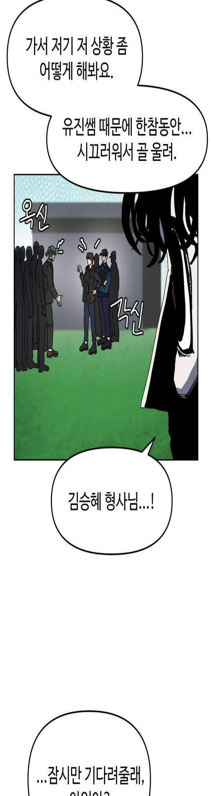 대마법사 커리큘럼 13화   주둥이 3
