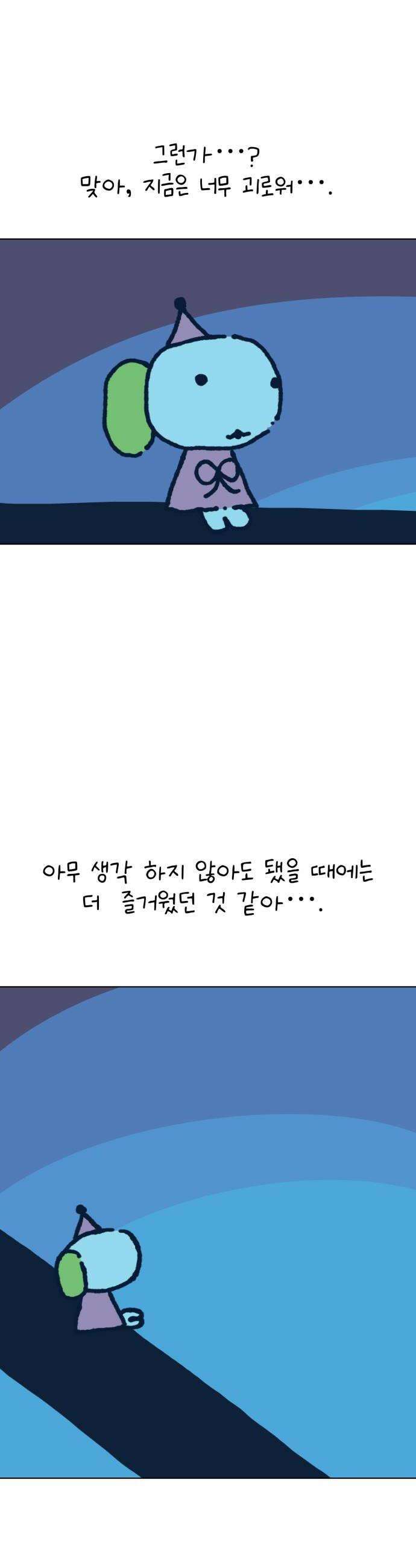 도나츠와 서커스 19화 상등품 인간 10