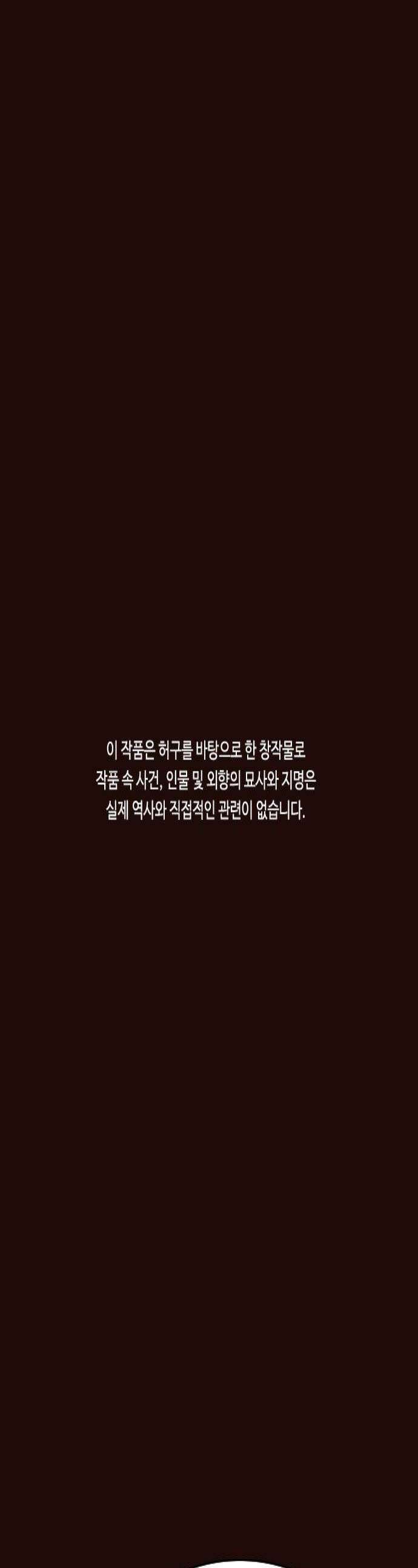 유월의 소한 175화 1