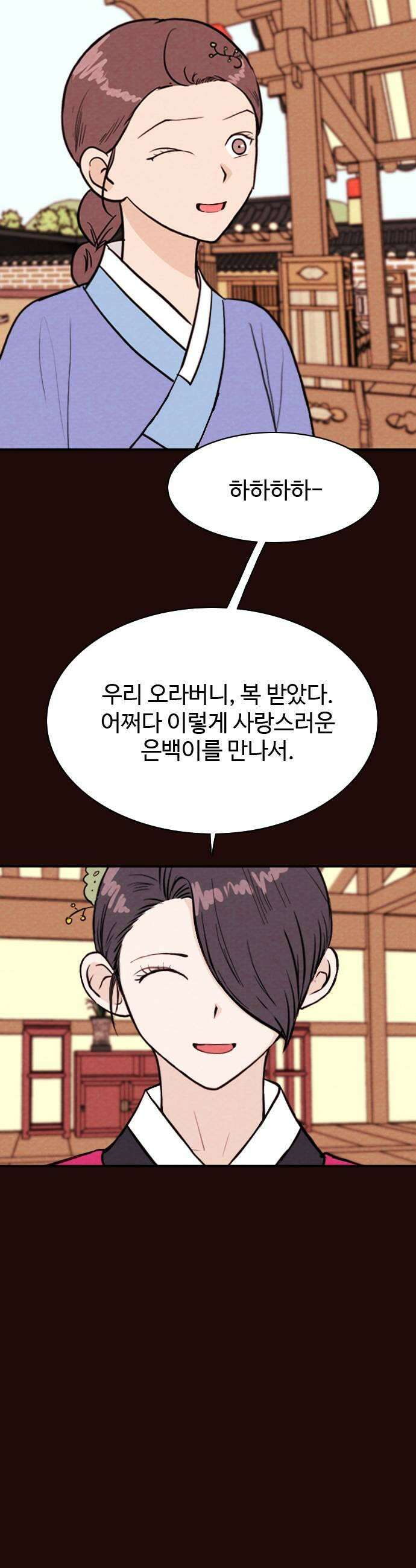 유월의 소한 175화 13