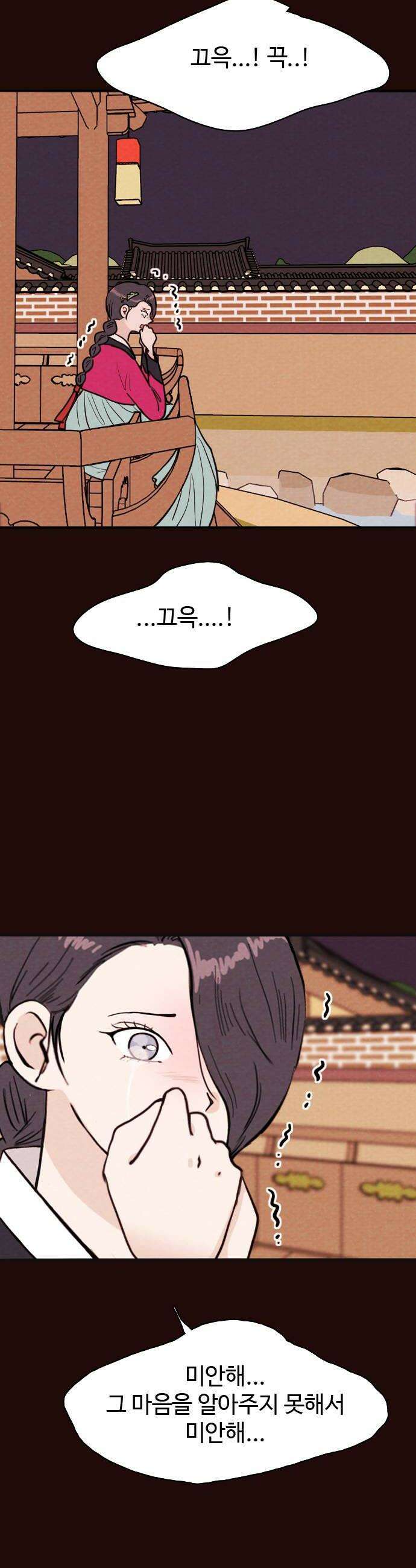 유월의 소한 175화 22
