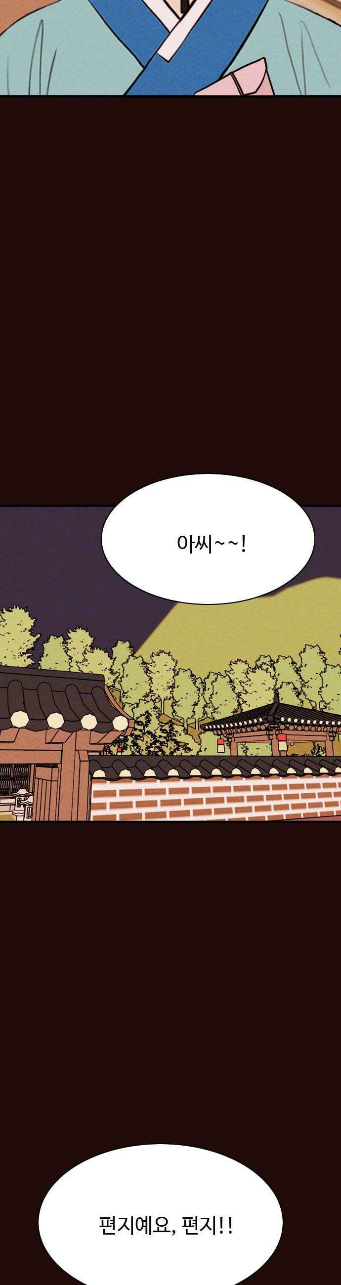 유월의 소한 175화 26