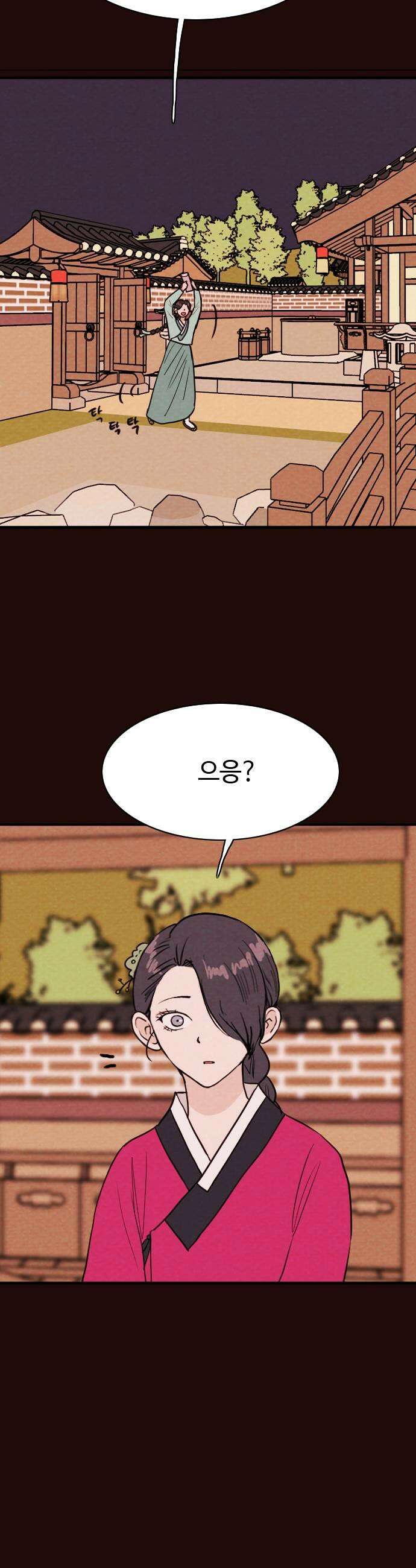 유월의 소한 175화 27