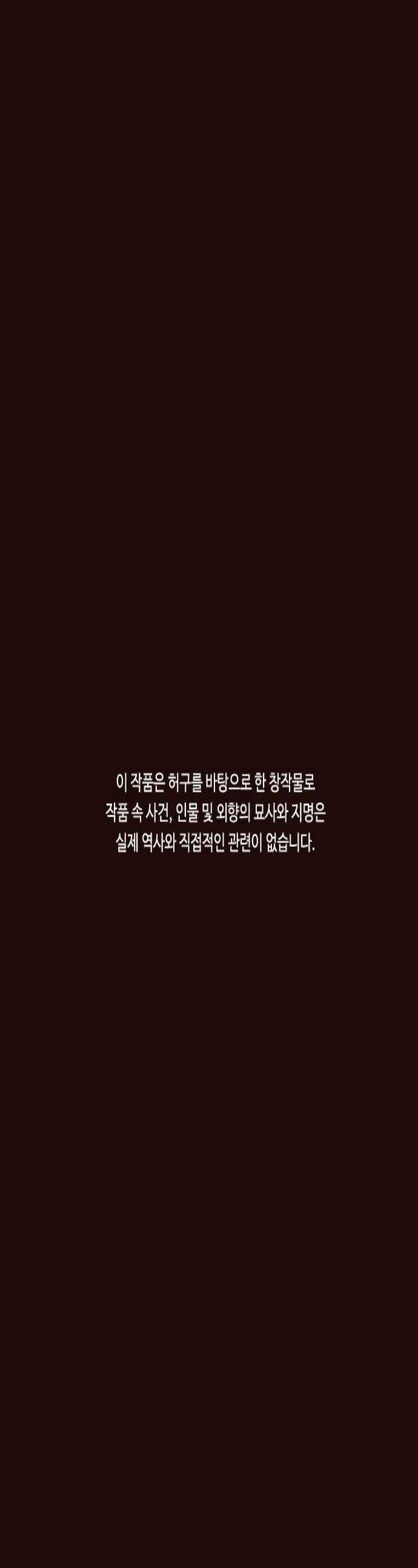 유월의 소한 185화 1