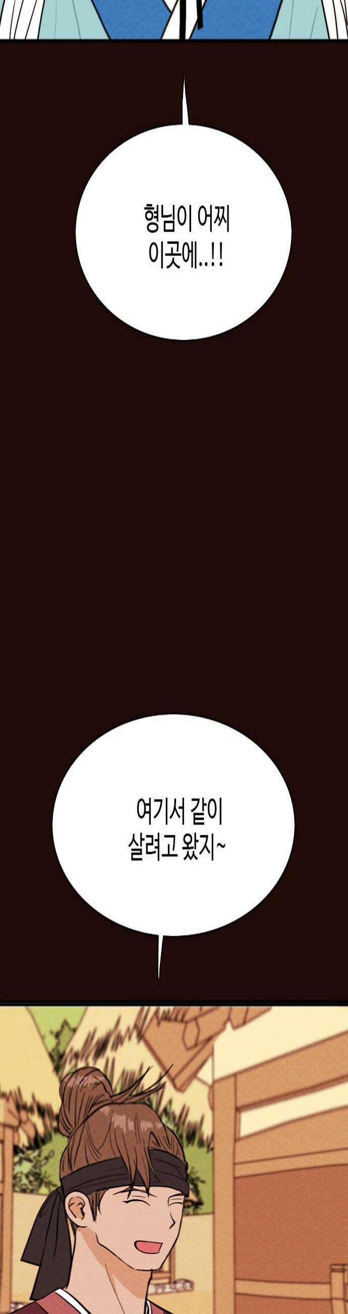 유월의 소한 185화 4