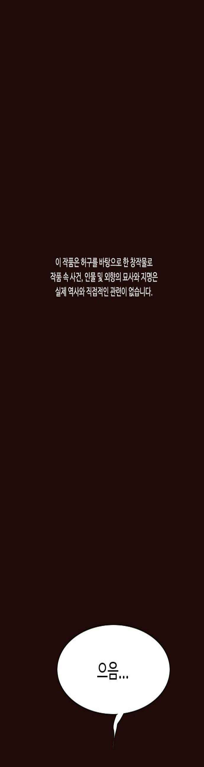 유월의 소한 195화 1