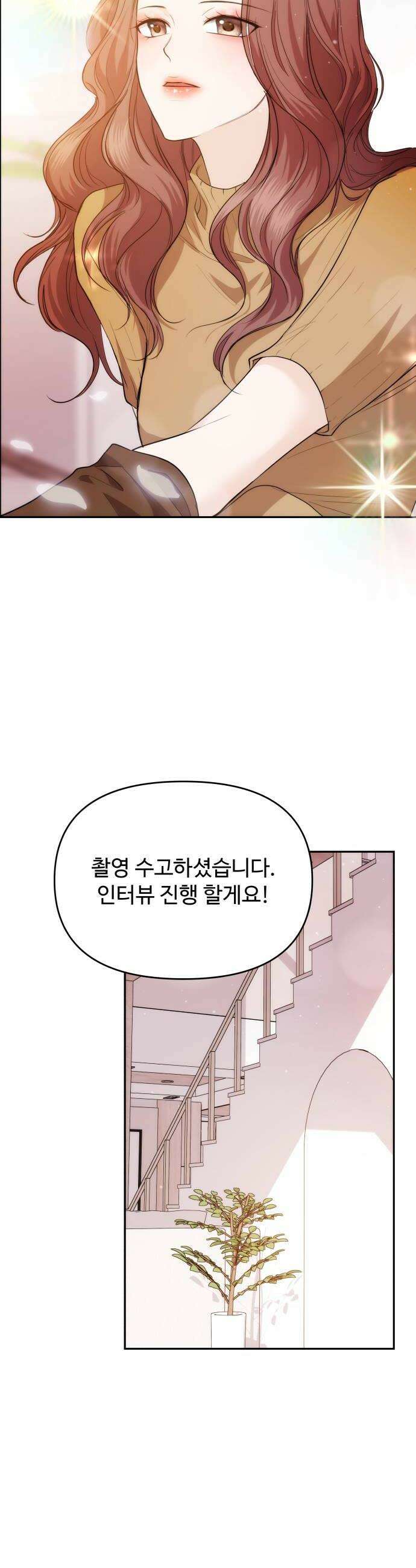 어느 날 갑자기 최애가 생겼다 40화 누굴 선택하지 42