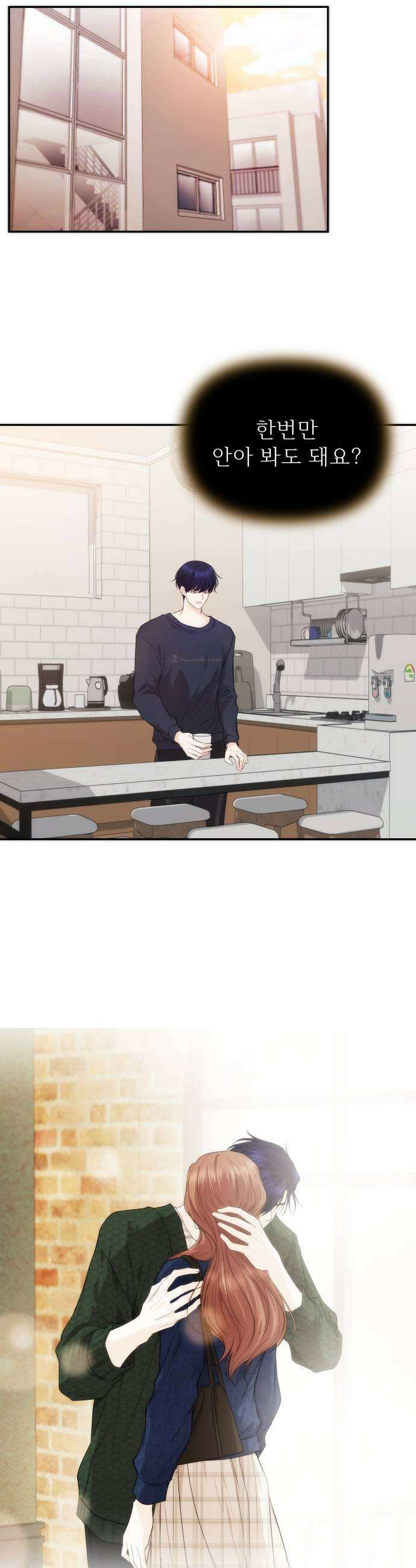 어느 날 갑자기 최애가 생겼다 44화 질투 안 나 15