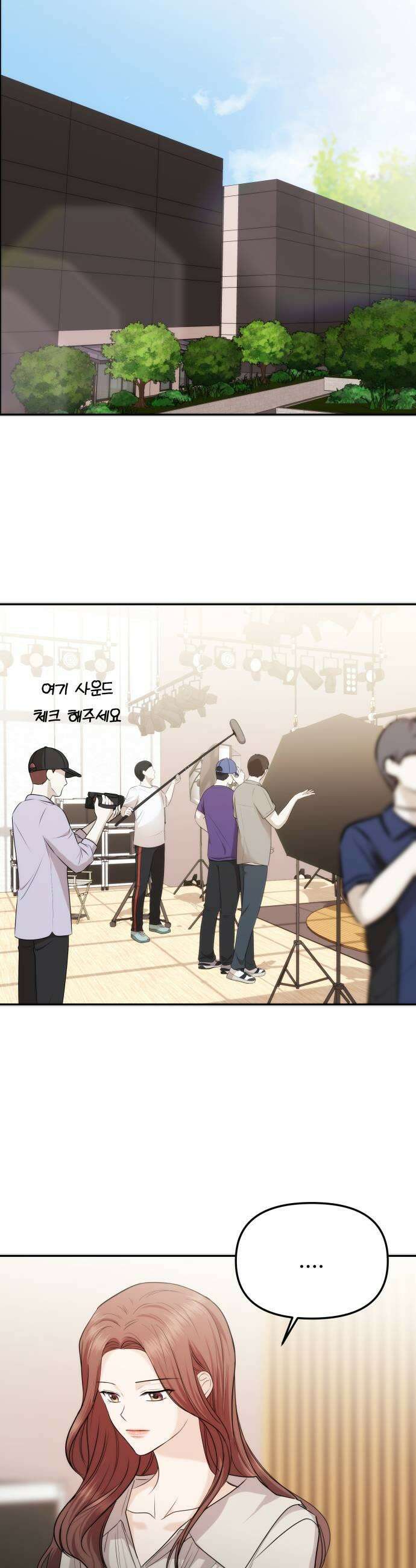어느 날 갑자기 최애가 생겼다 44화 질투 안 나 29