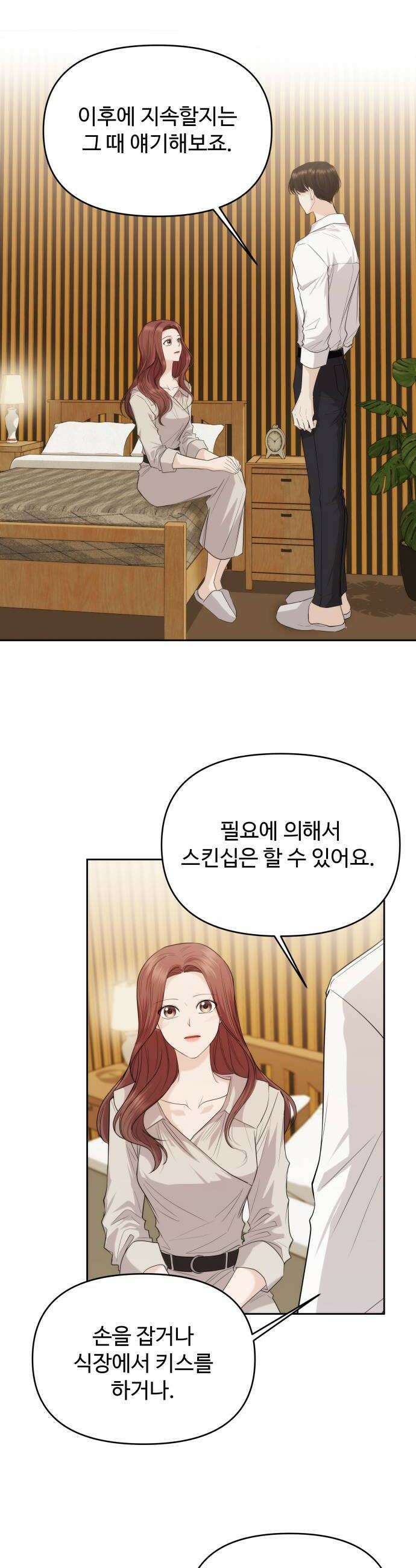 어느 날 갑자기 최애가 생겼다 44화 질투 안 나 38