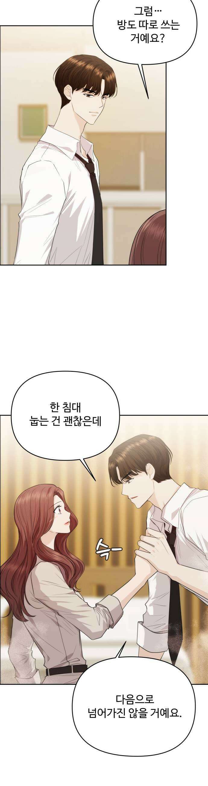 어느 날 갑자기 최애가 생겼다 44화 질투 안 나 39