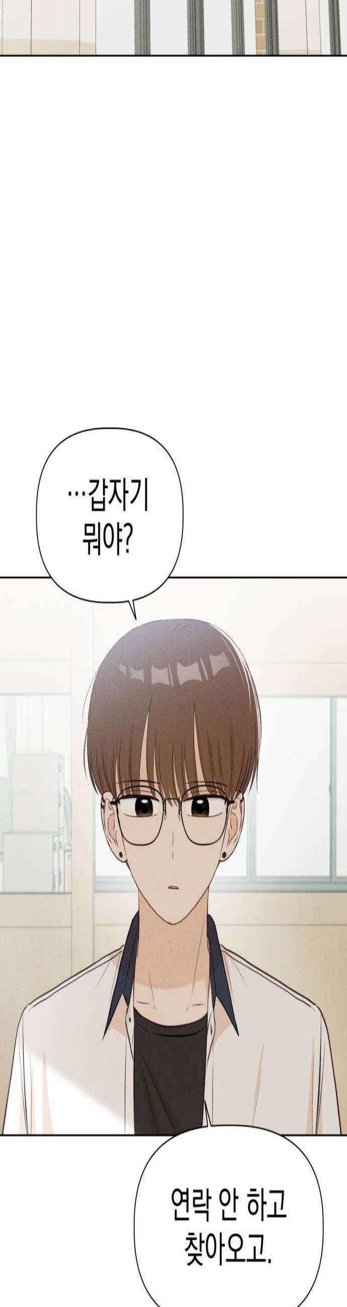 문과X이과 28화   2 2