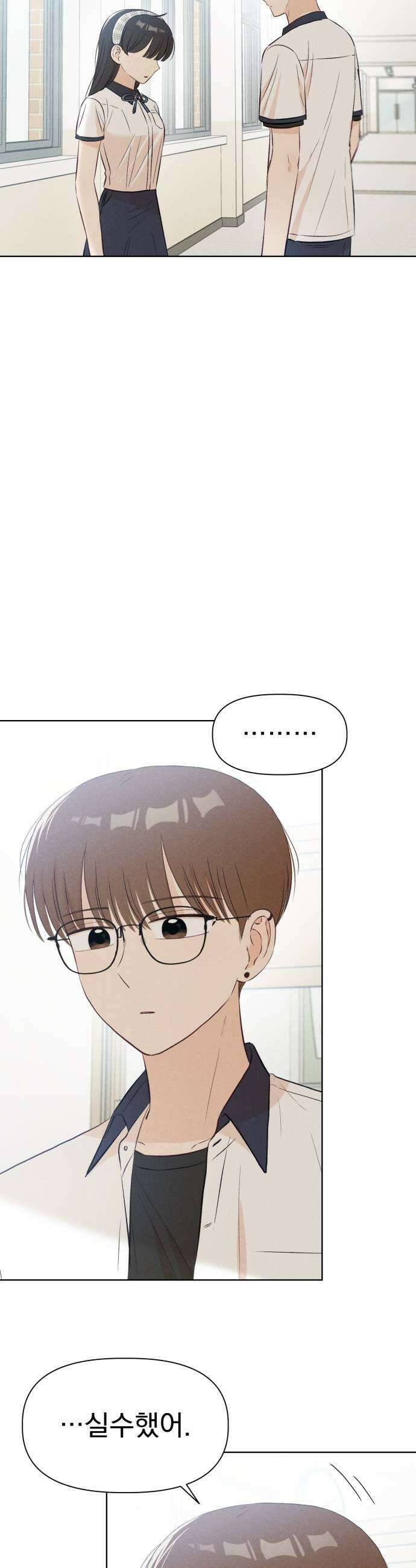 문과X이과 28화   2 5