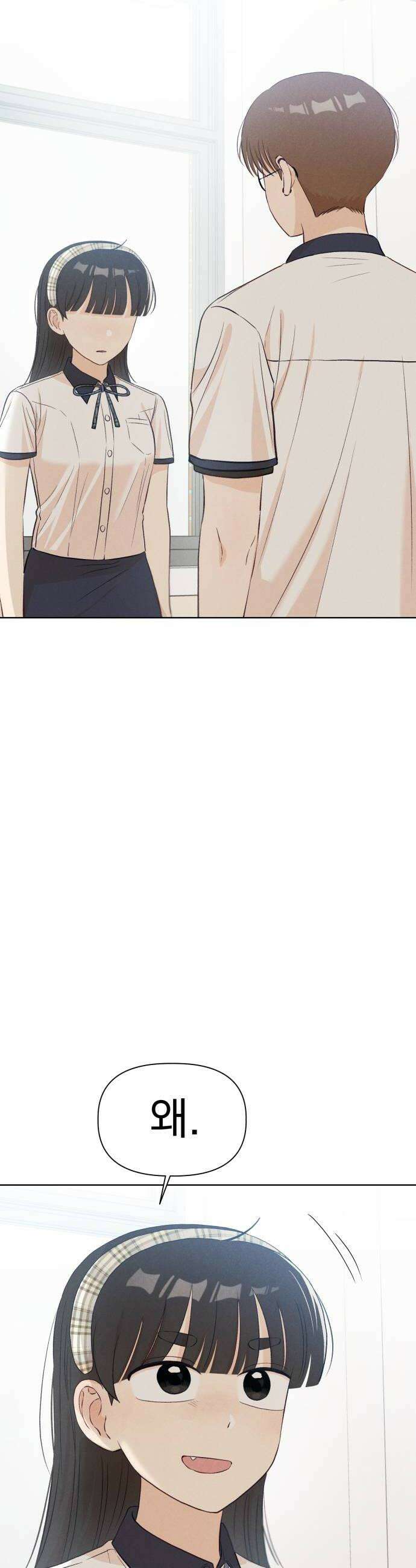 문과X이과 28화   2 10