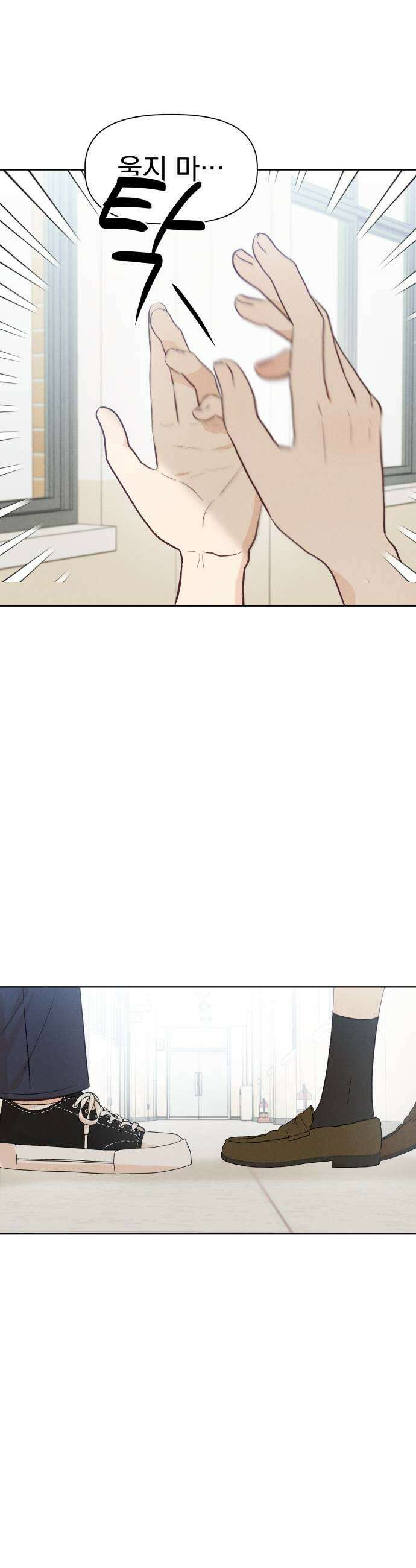 문과X이과 28화   2 21