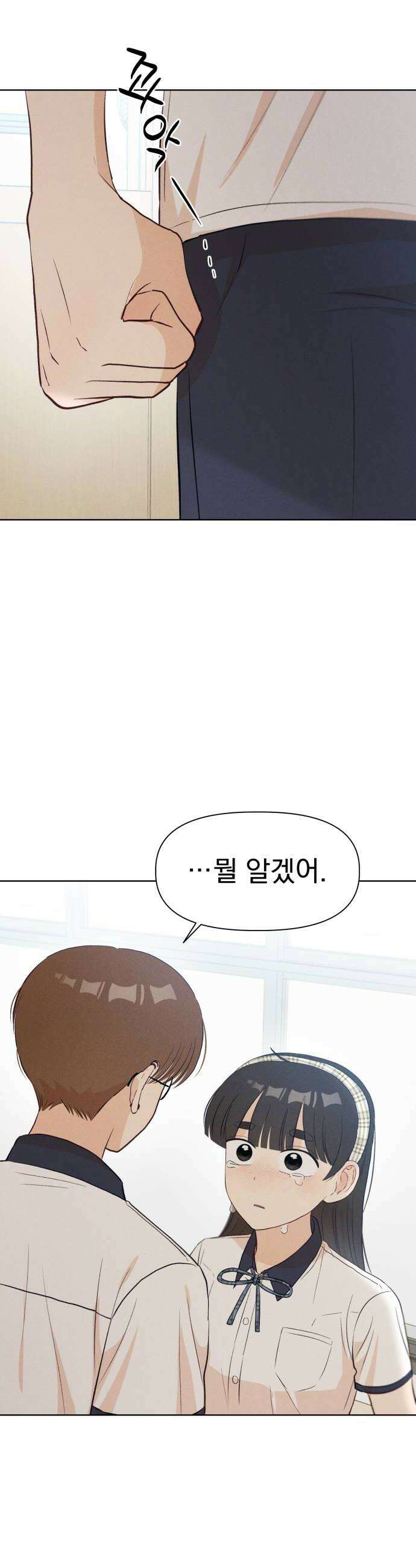 문과X이과 28화   2 28