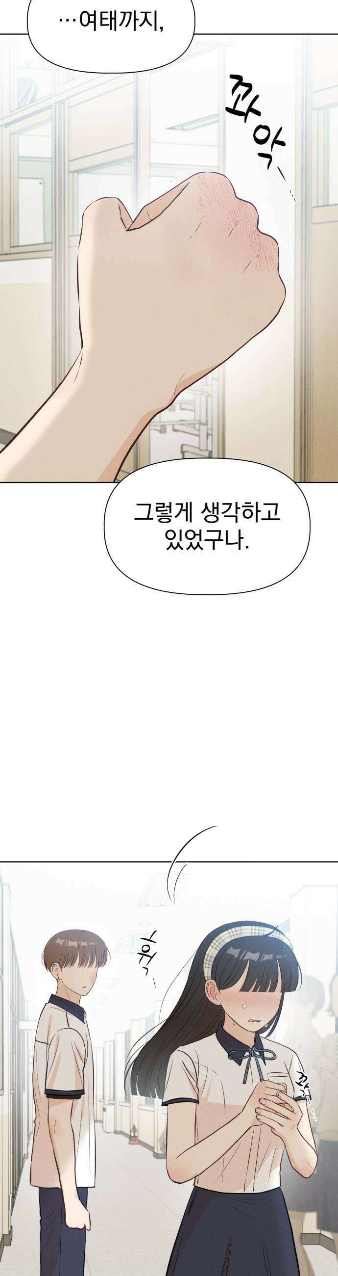 문과X이과 28화   2 36